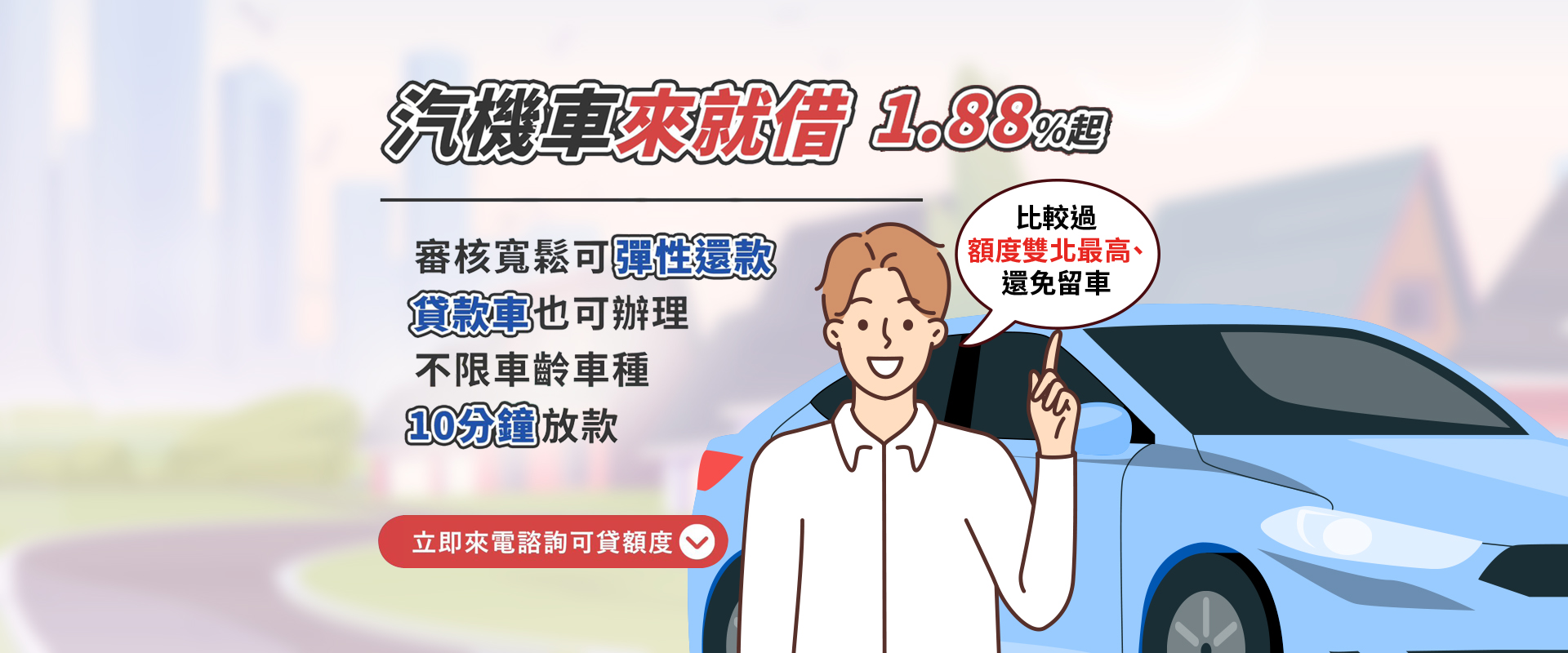 全民當舖|土城|三峽|樹林|新莊:免留車,當舖,汽車借款,機車借款,支票換現金,支票換現,借款,房屋二胎,汽車二胎,支票借款,公營當舖,汽車二胎,土地二胎借款,企業周轉,企業借款,公司周轉,公司借款